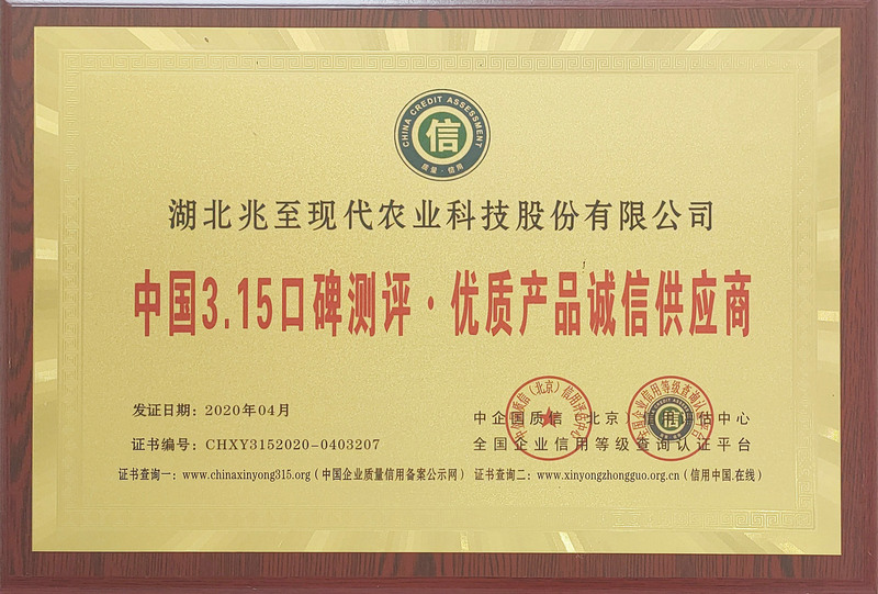 中國315優(yōu)質(zhì)產(chǎn)品誠信供應(yīng)商